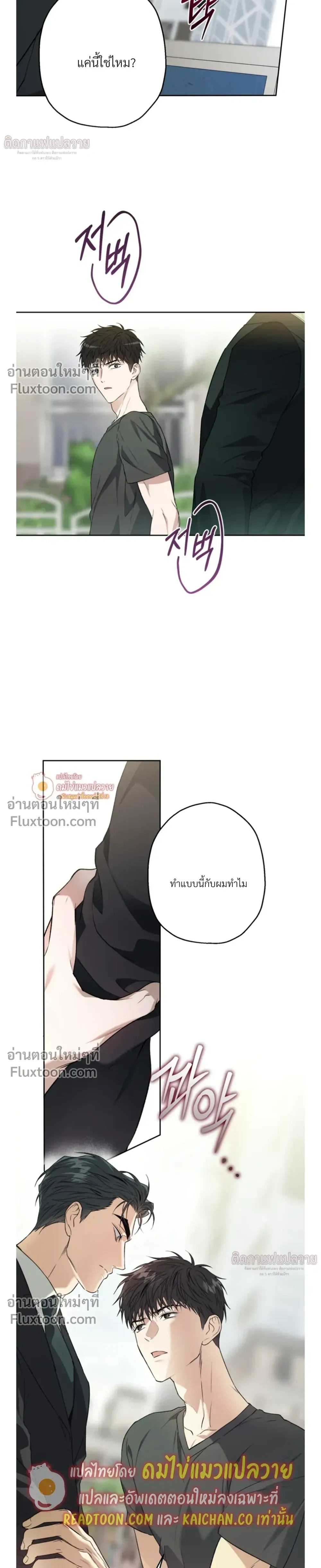 Grain in Ear หน้า 8
