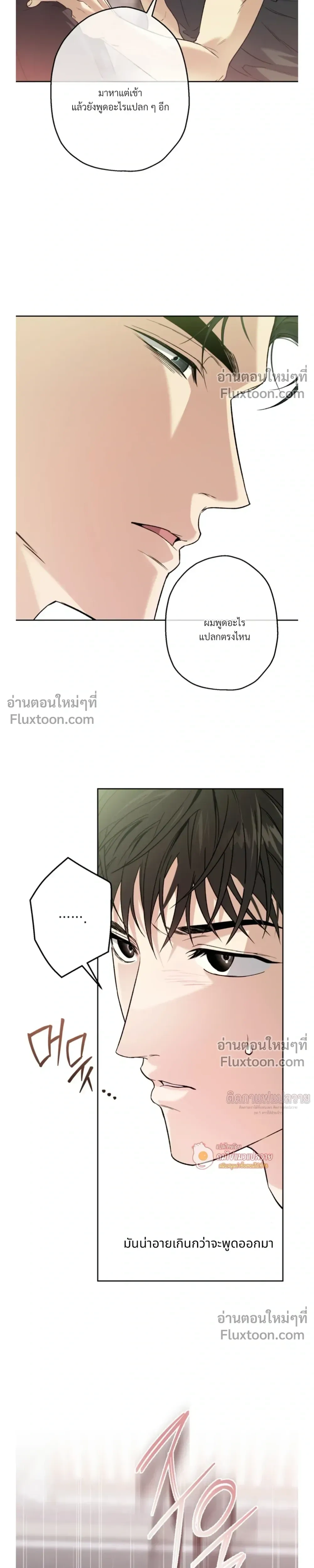 Grain in Ear หน้า 9