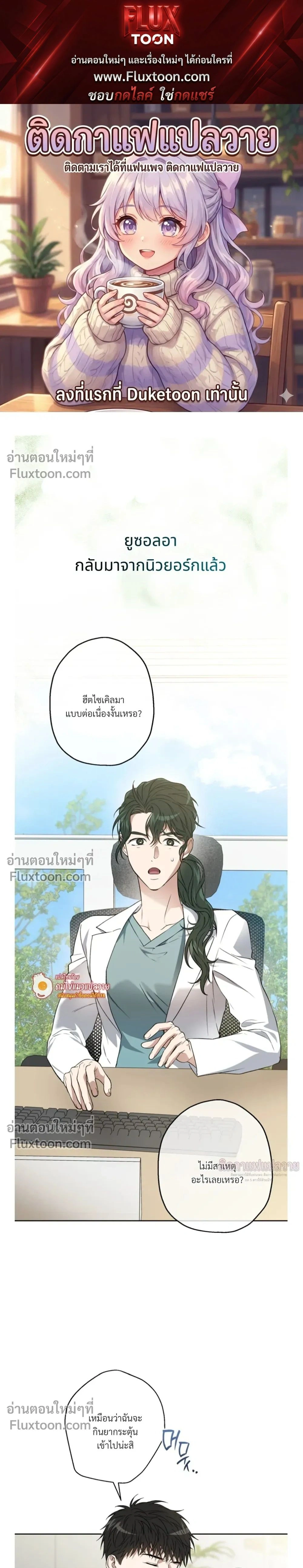 Grain in Ear หน้า 1