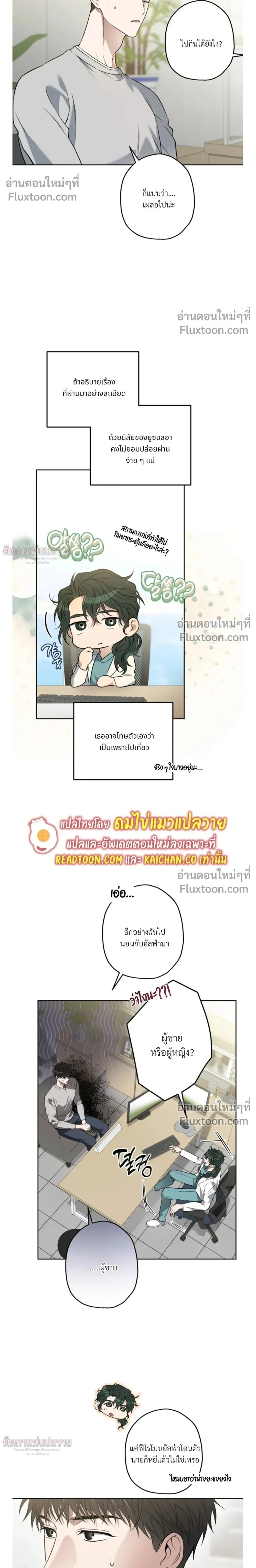Grain in Ear หน้า 2