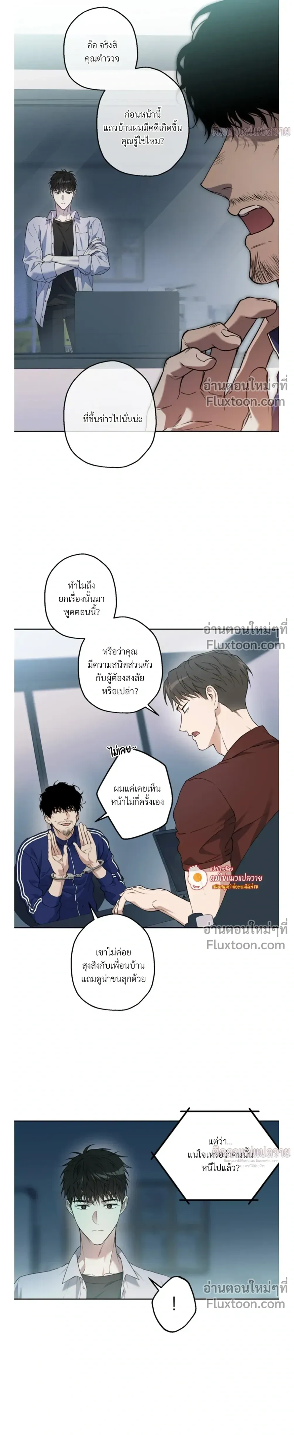 Grain in Ear หน้า 11