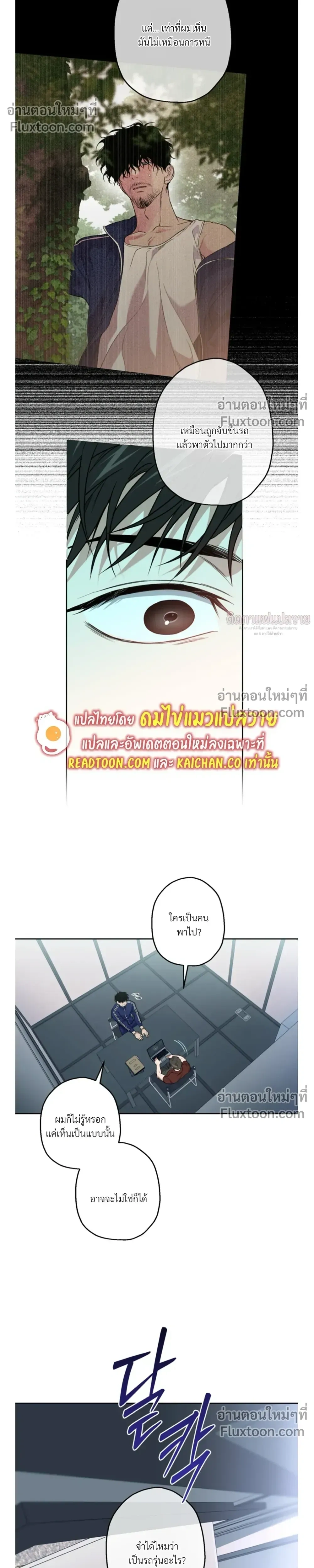 Grain in Ear หน้า 13