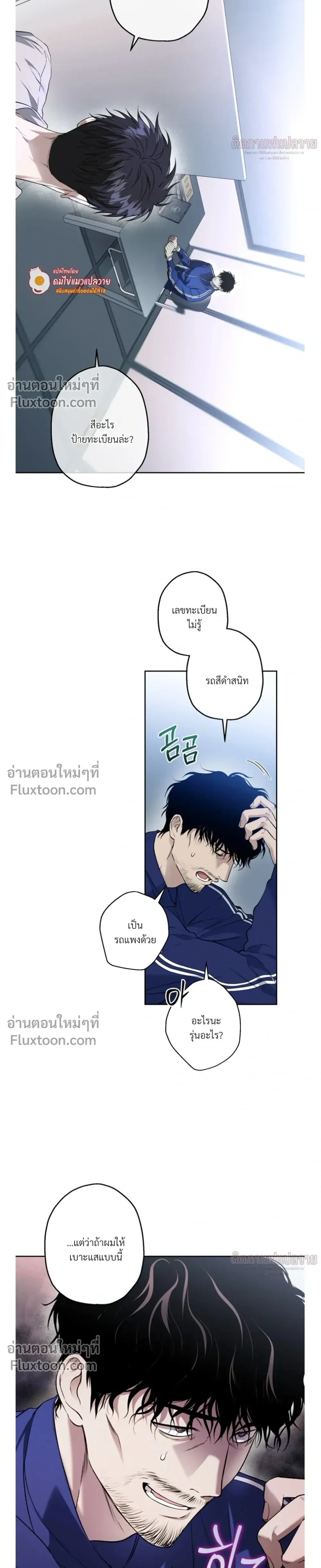 Grain in Ear หน้า 14