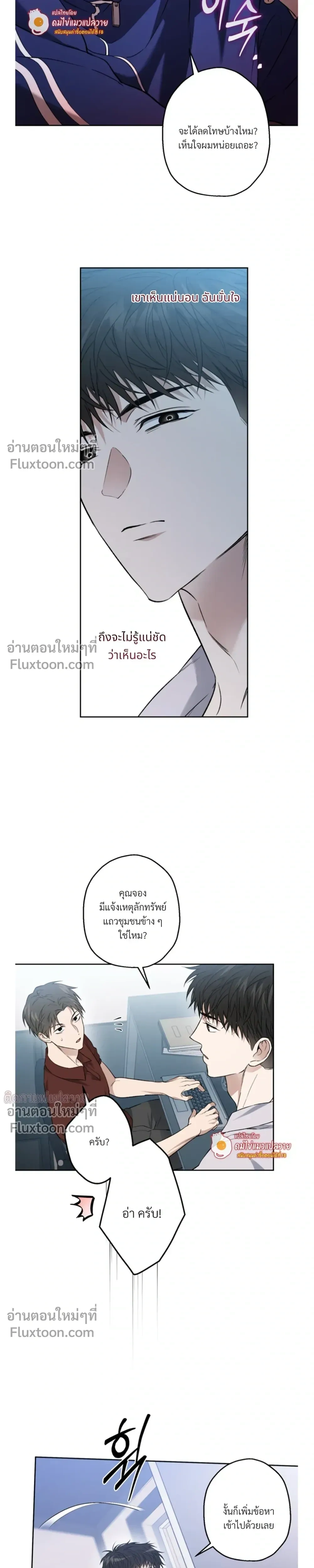 Grain in Ear หน้า 15