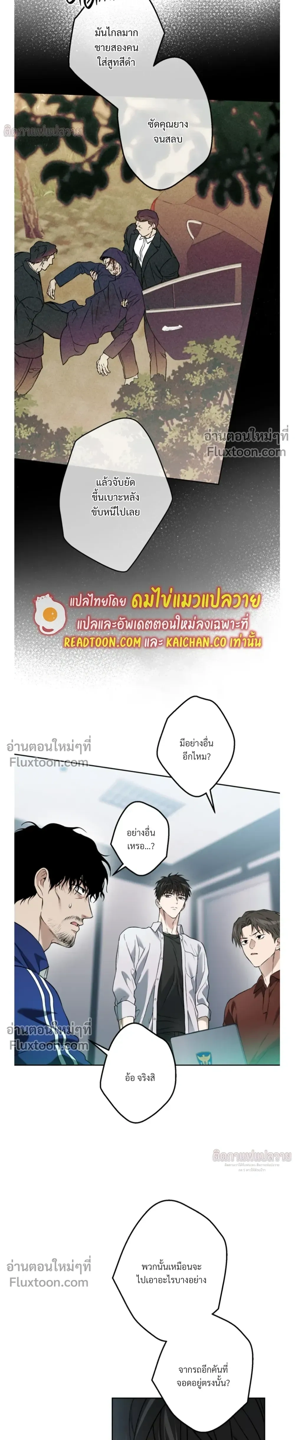 Grain in Ear หน้า 17