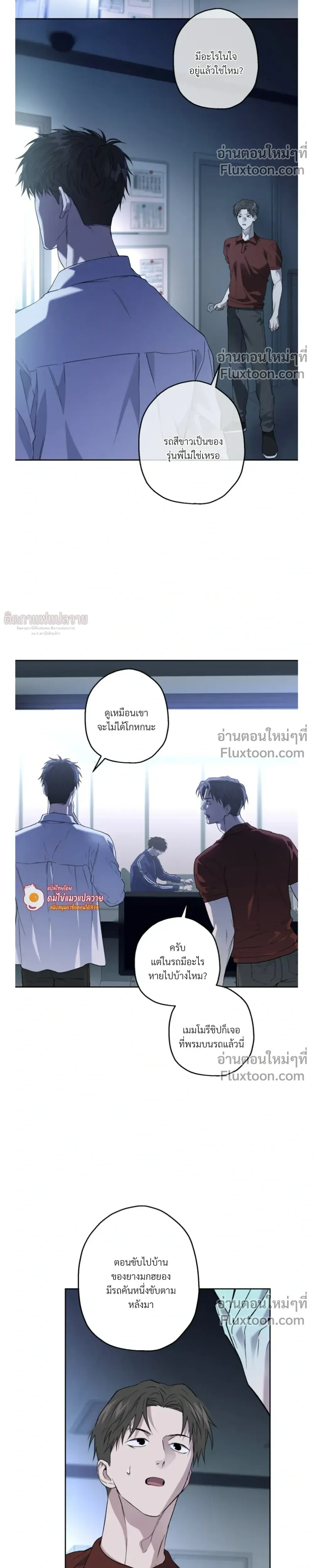 Grain in Ear หน้า 19