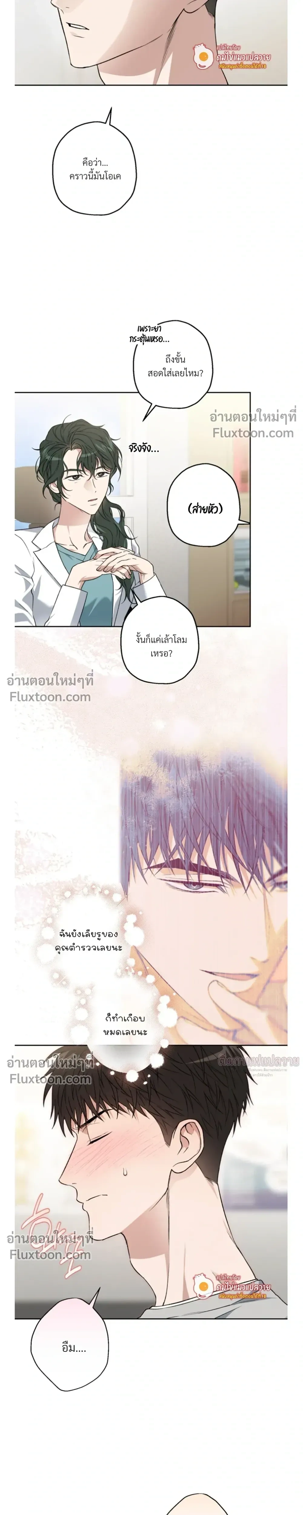Grain in Ear หน้า 3