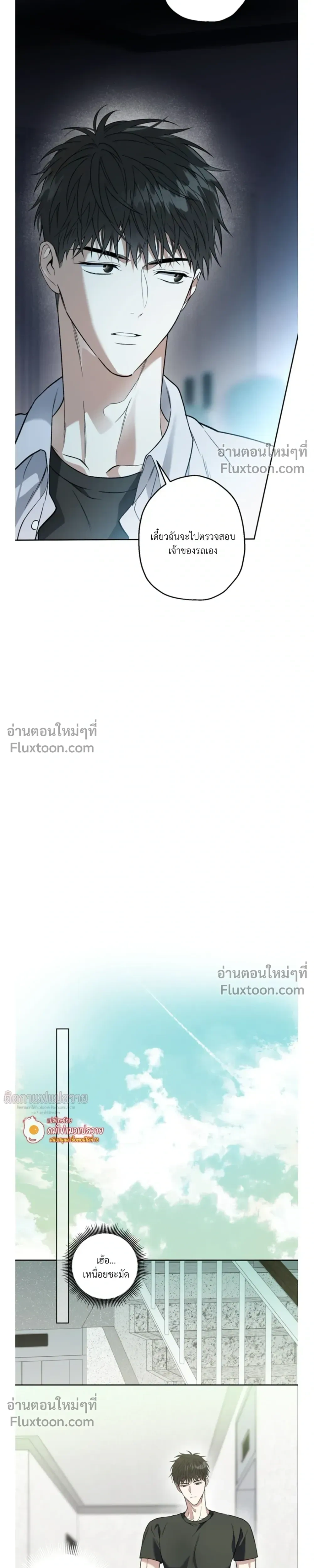 Grain in Ear หน้า 21