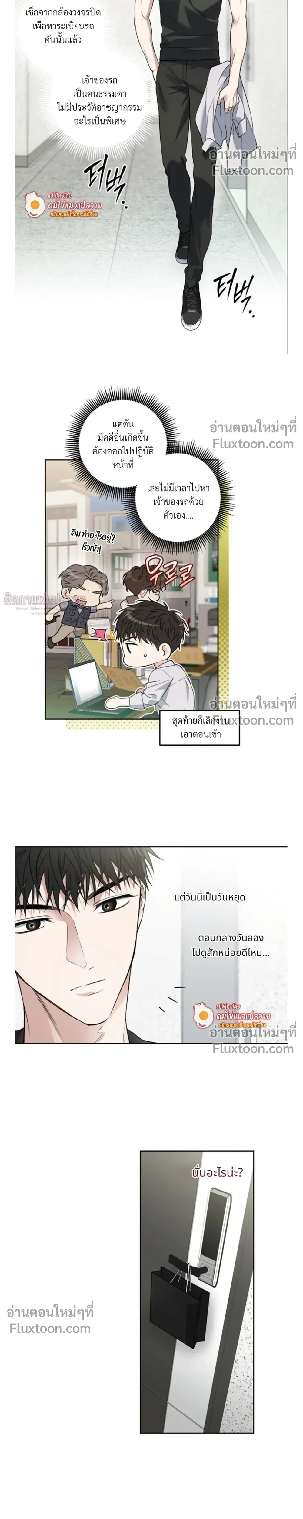 Grain in Ear หน้า 22