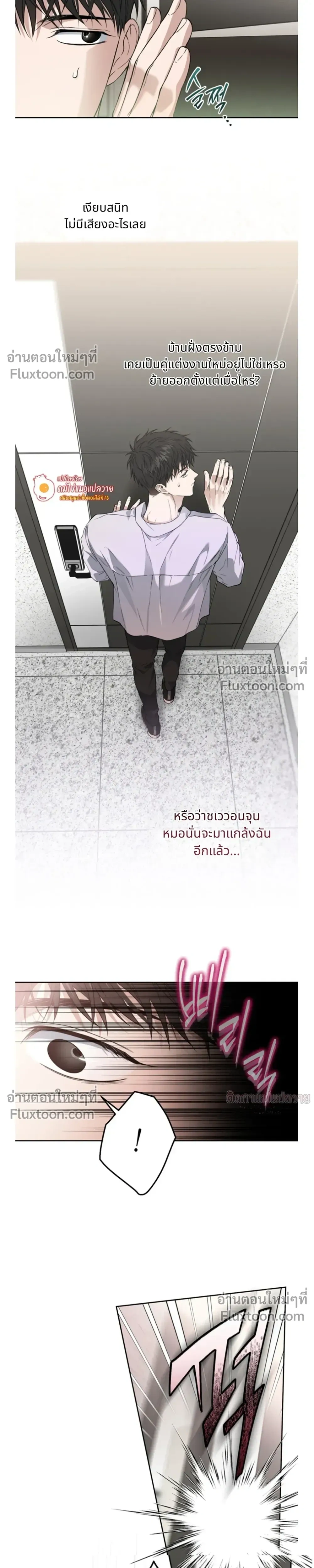 Grain in Ear หน้า 24