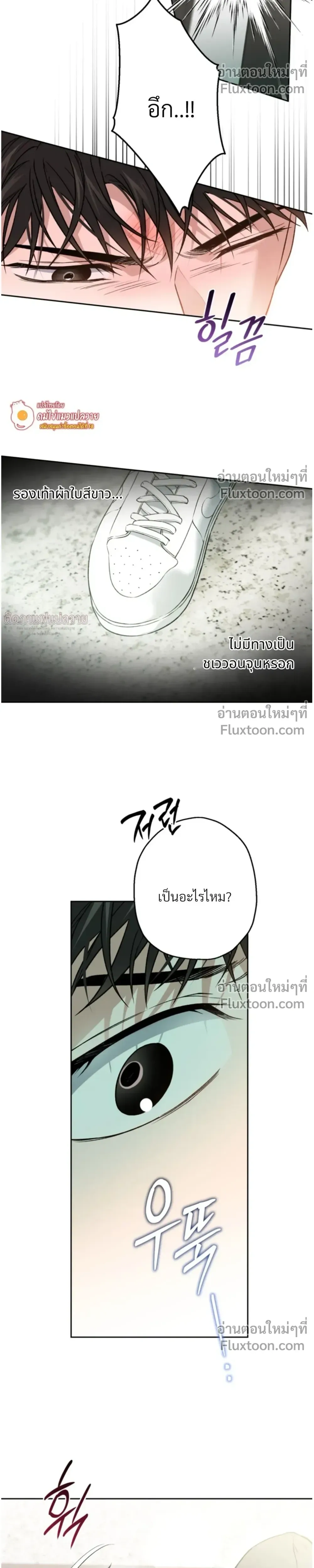 Grain in Ear หน้า 25