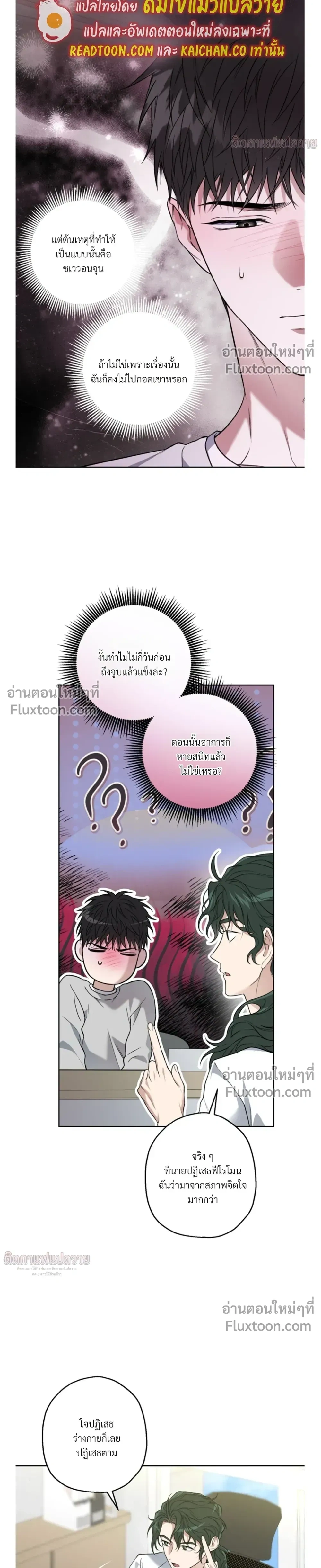 Grain in Ear หน้า 5