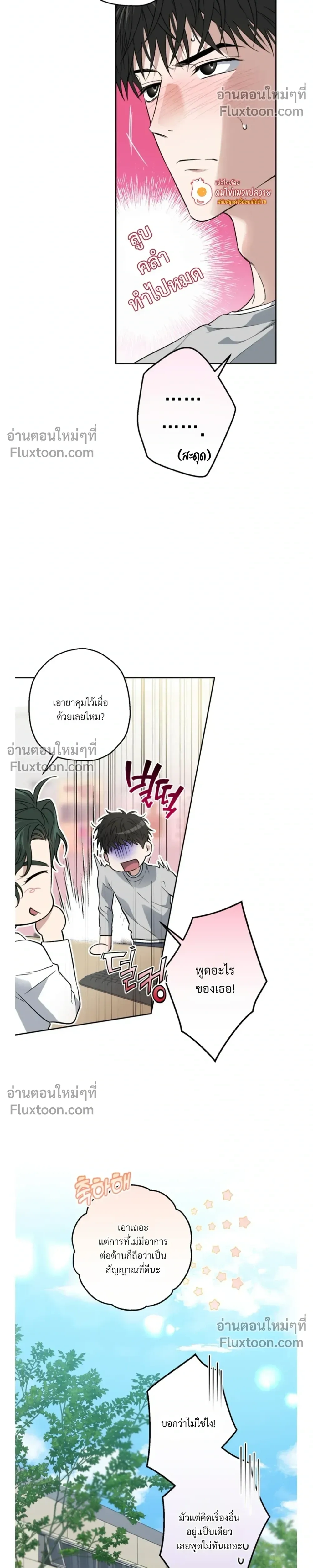 Grain in Ear หน้า 7