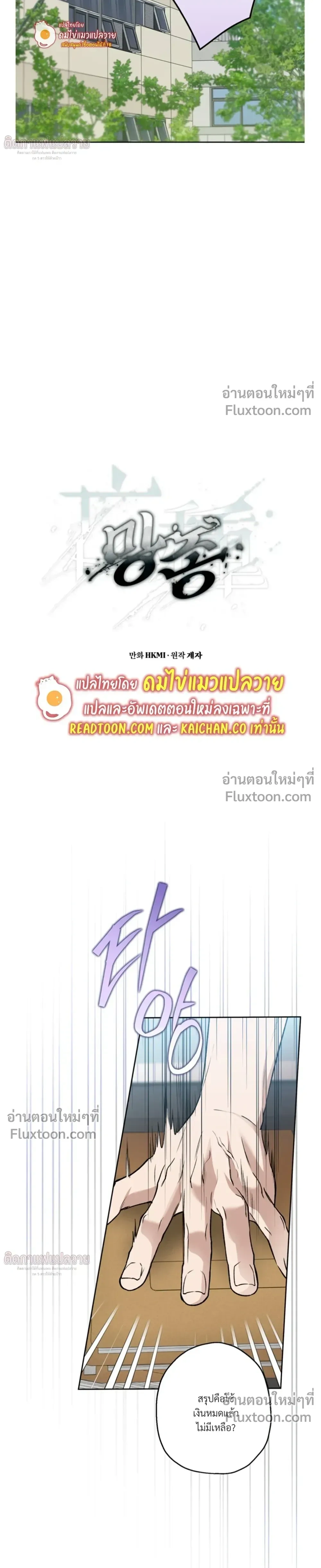 Grain in Ear หน้า 8
