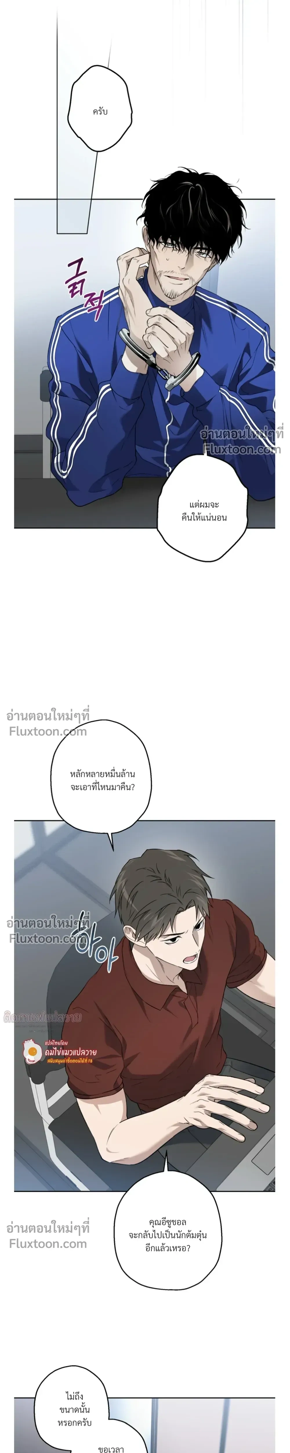 Grain in Ear หน้า 9