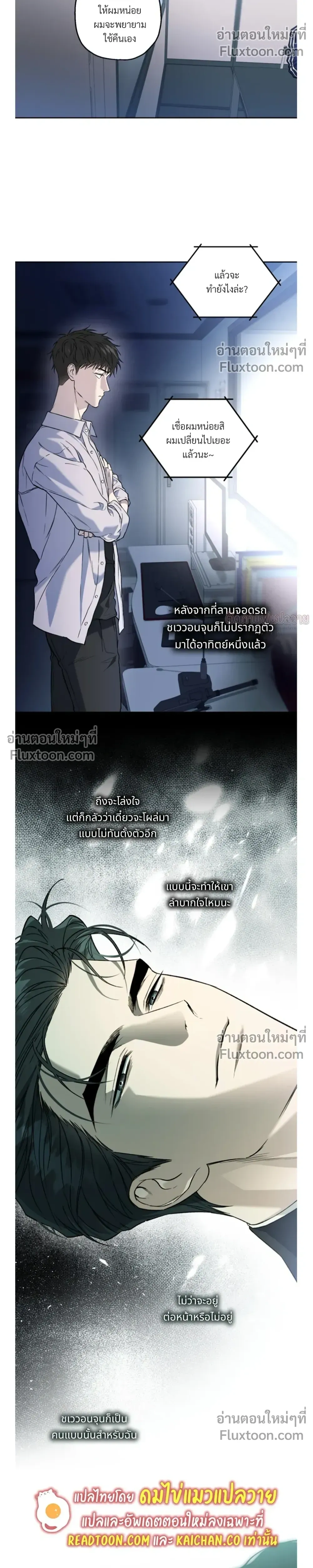 Grain in Ear หน้า 10