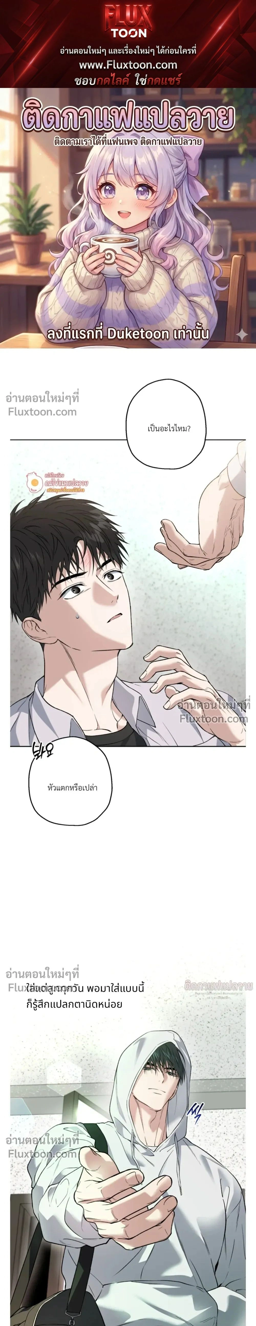 Grain in Ear หน้า 1