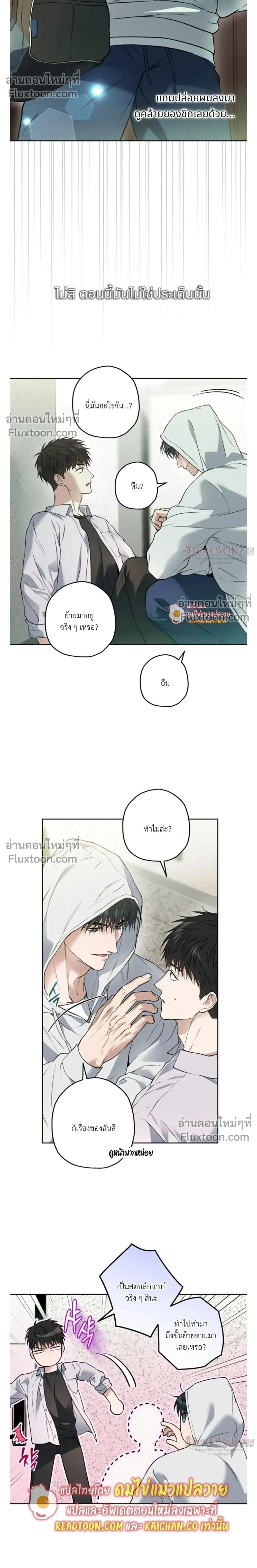 Grain in Ear หน้า 2