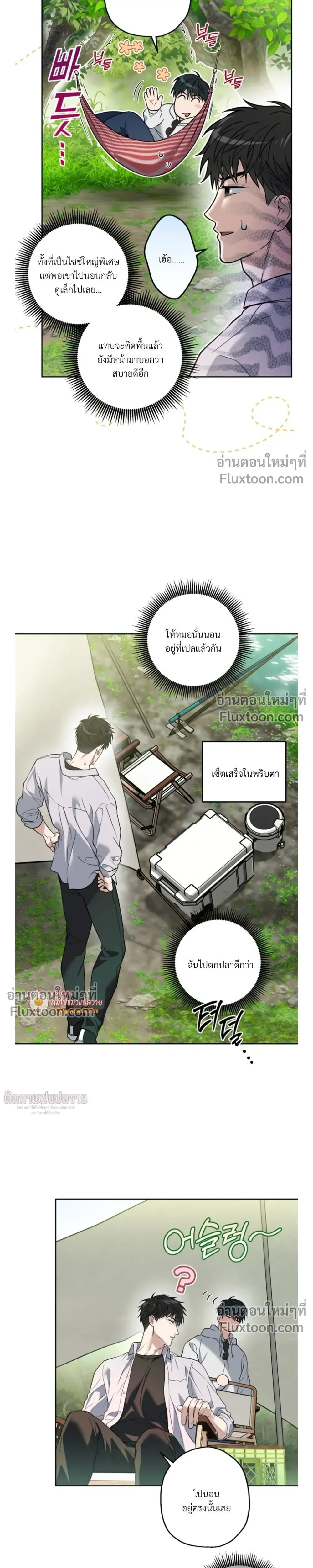 Grain in Ear หน้า 12
