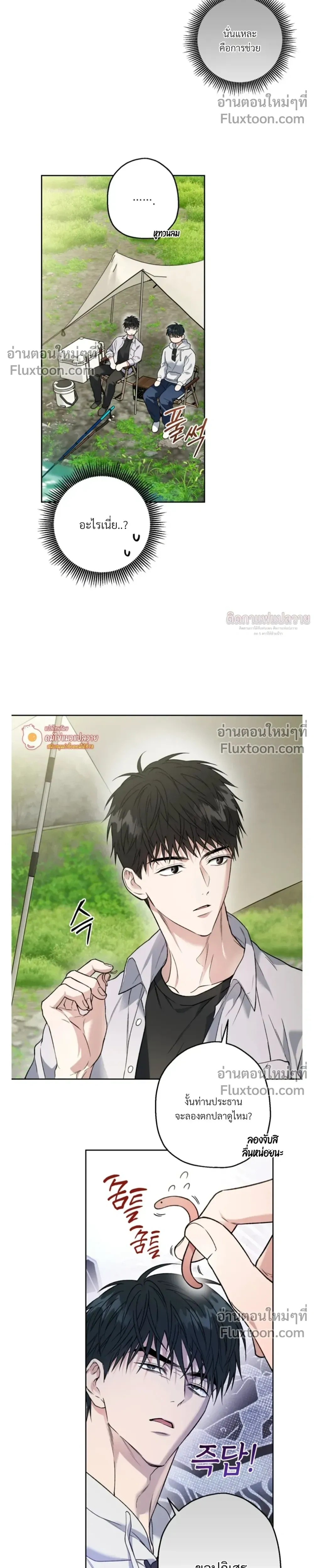 Grain in Ear หน้า 13