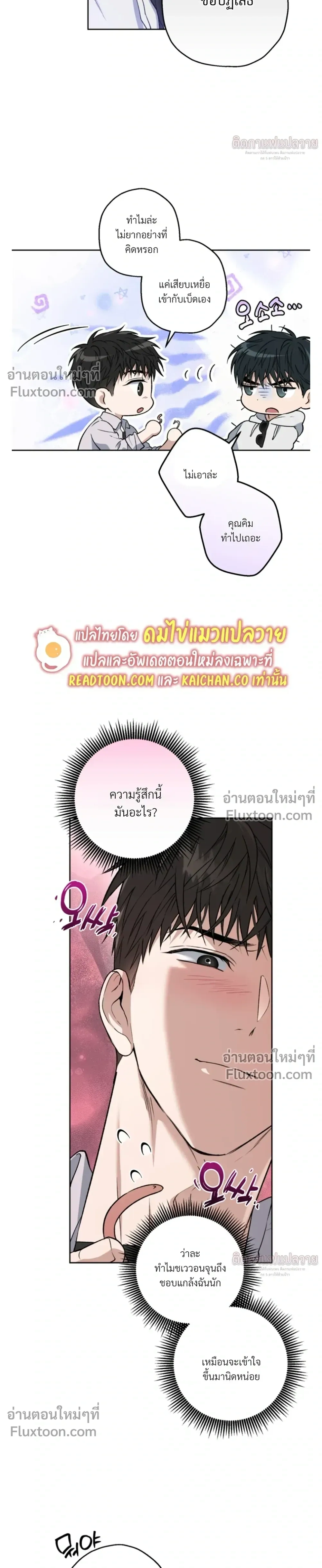 Grain in Ear หน้า 14