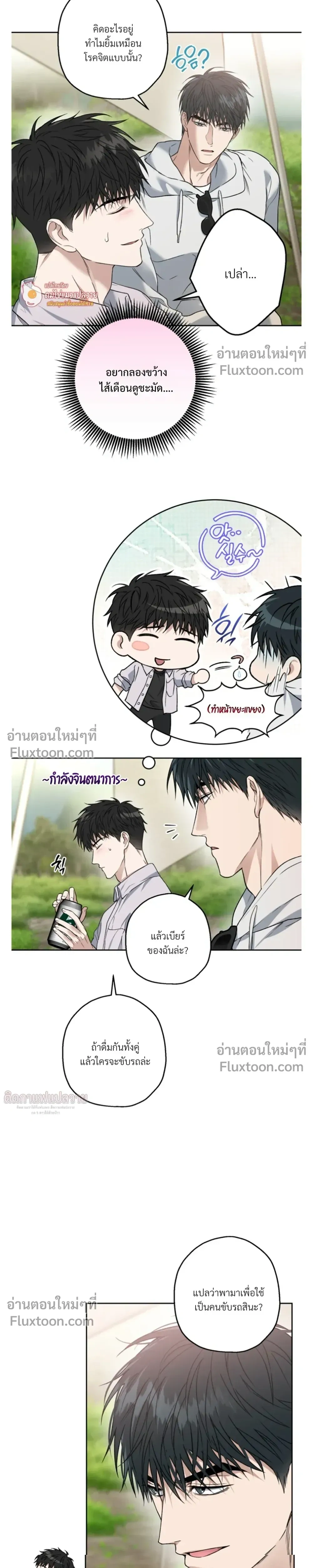Grain in Ear หน้า 15