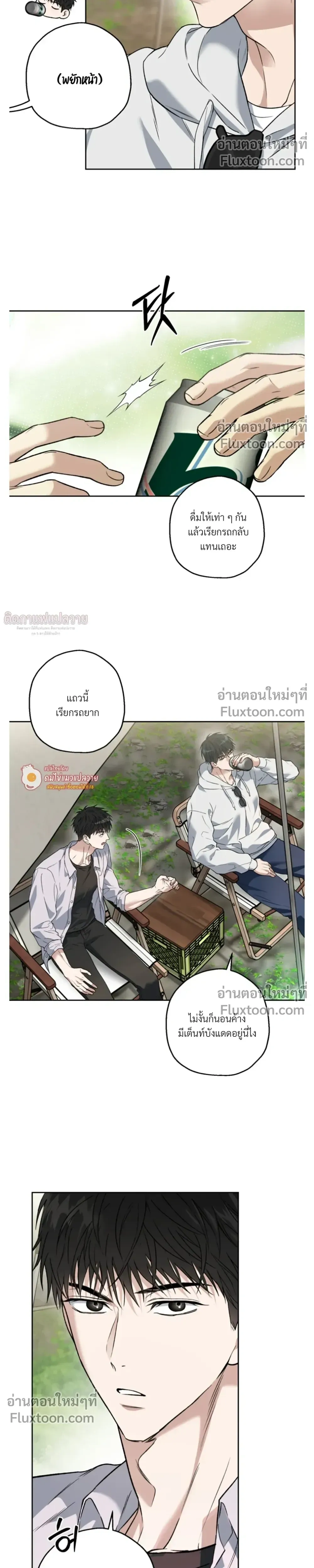 Grain in Ear หน้า 16