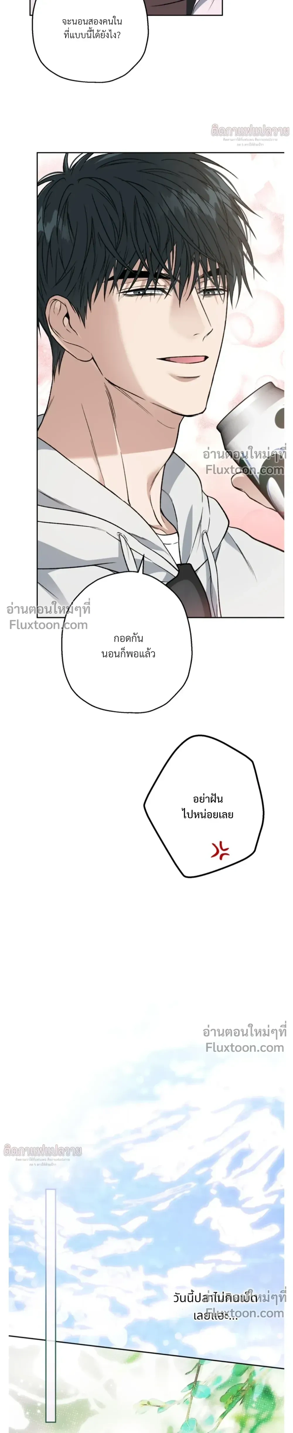 Grain in Ear หน้า 17