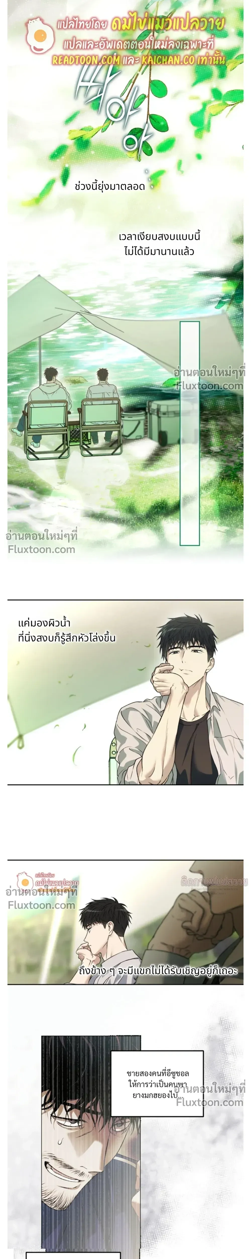 Grain in Ear หน้า 18