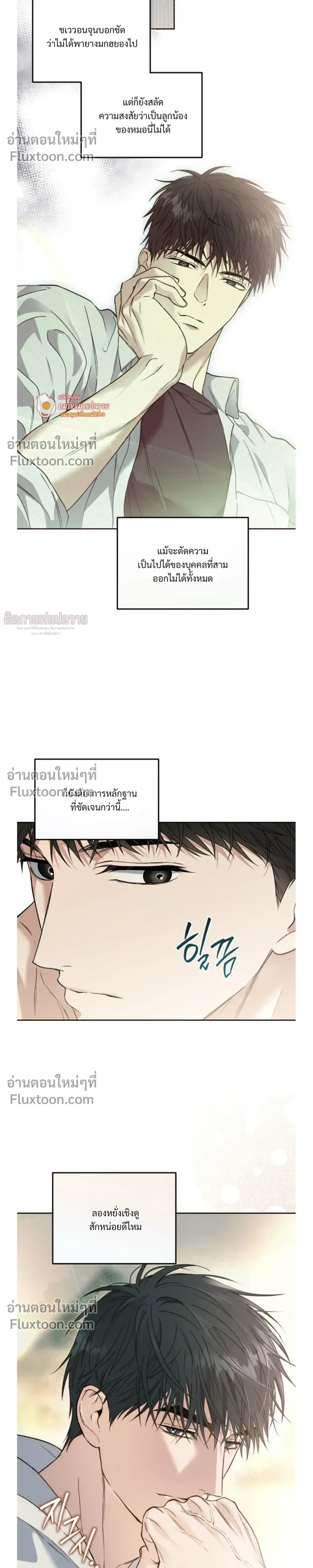 Grain in Ear หน้า 19