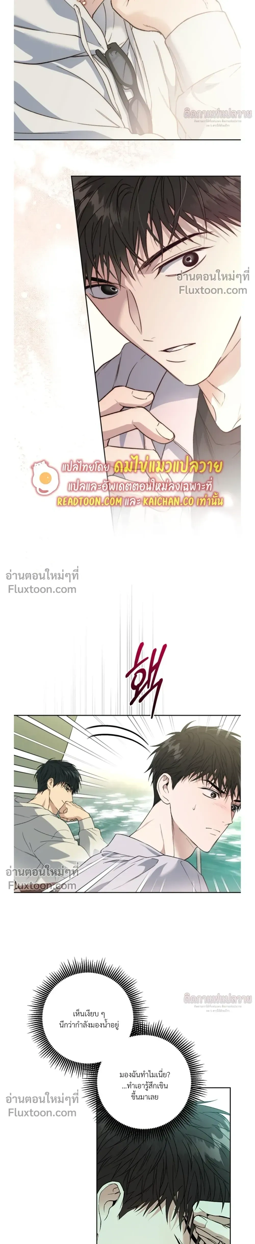 Grain in Ear หน้า 20