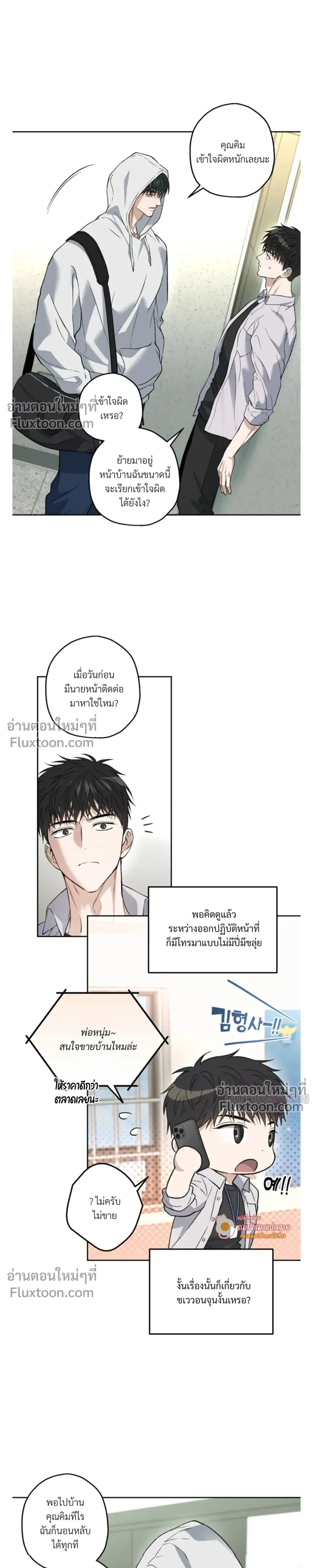 Grain in Ear หน้า 3