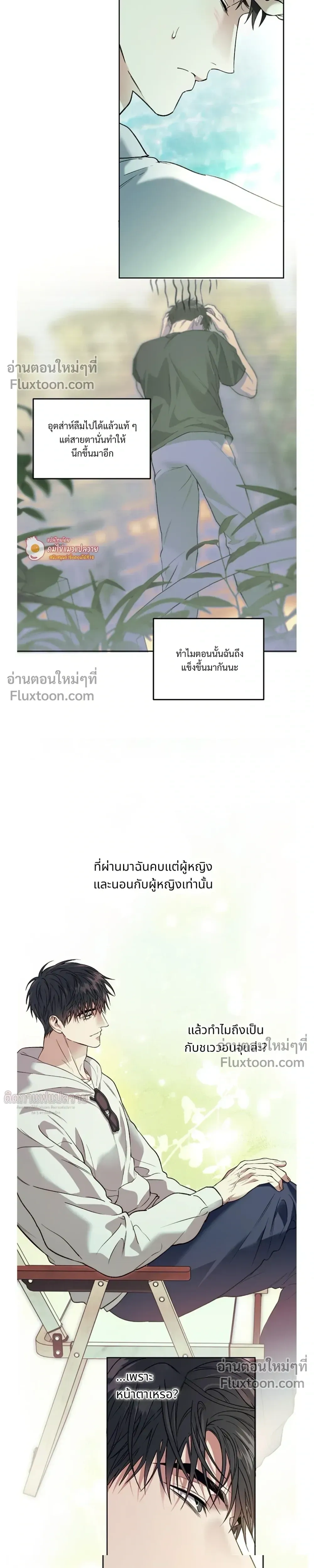 Grain in Ear หน้า 21