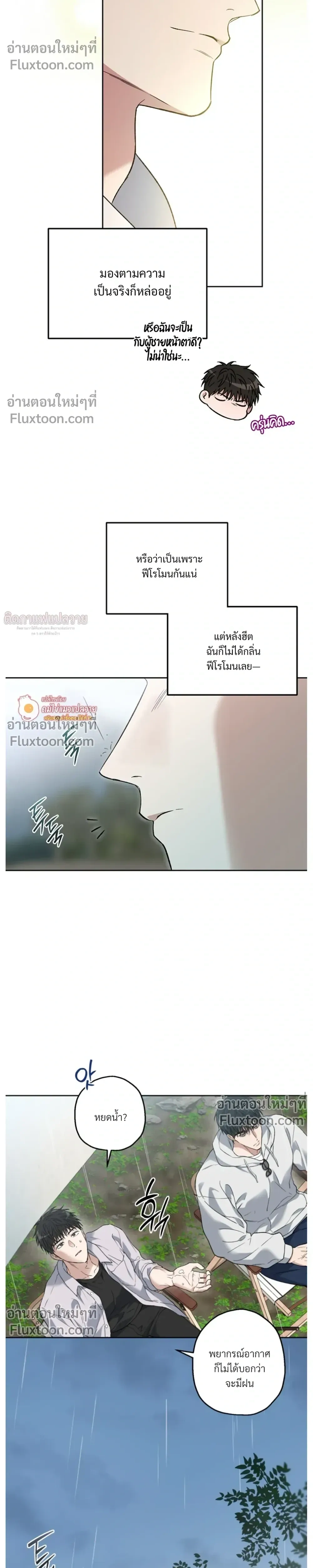 Grain in Ear หน้า 22