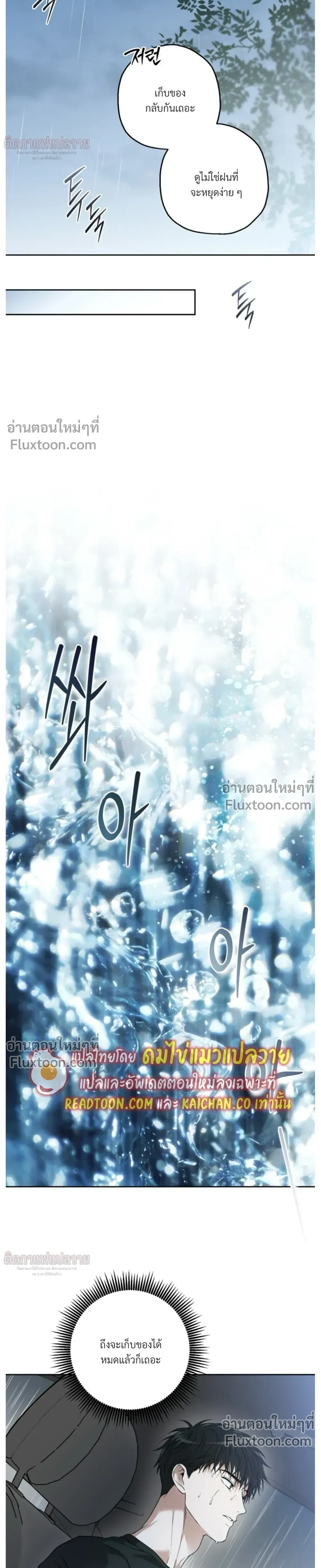 Grain in Ear หน้า 23
