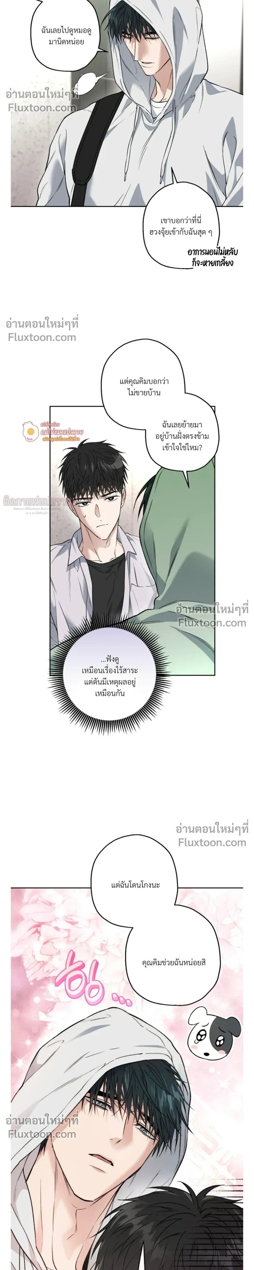 Grain in Ear หน้า 4