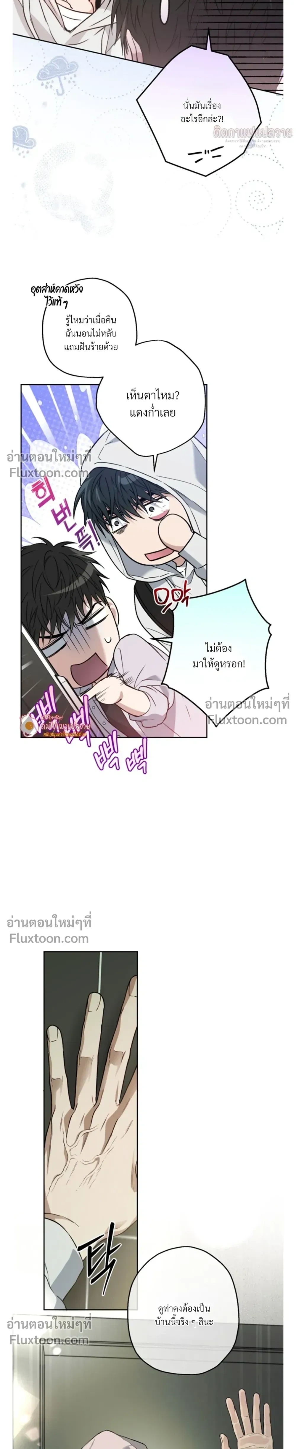 Grain in Ear หน้า 5