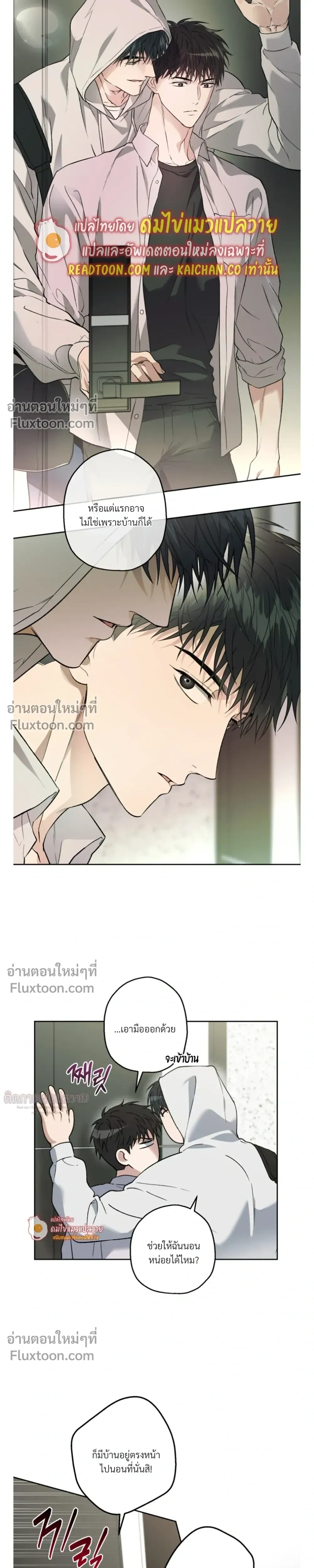 Grain in Ear หน้า 6