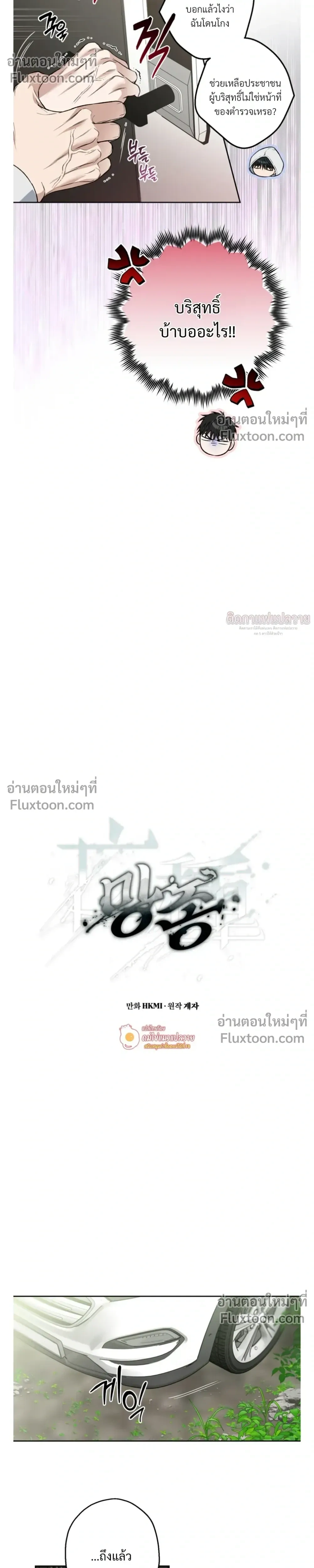 Grain in Ear หน้า 7