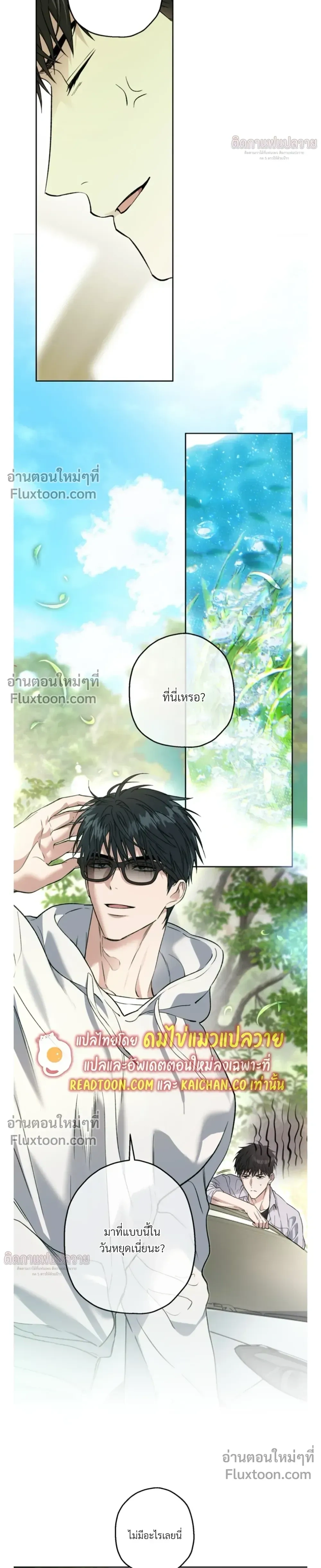 Grain in Ear หน้า 8
