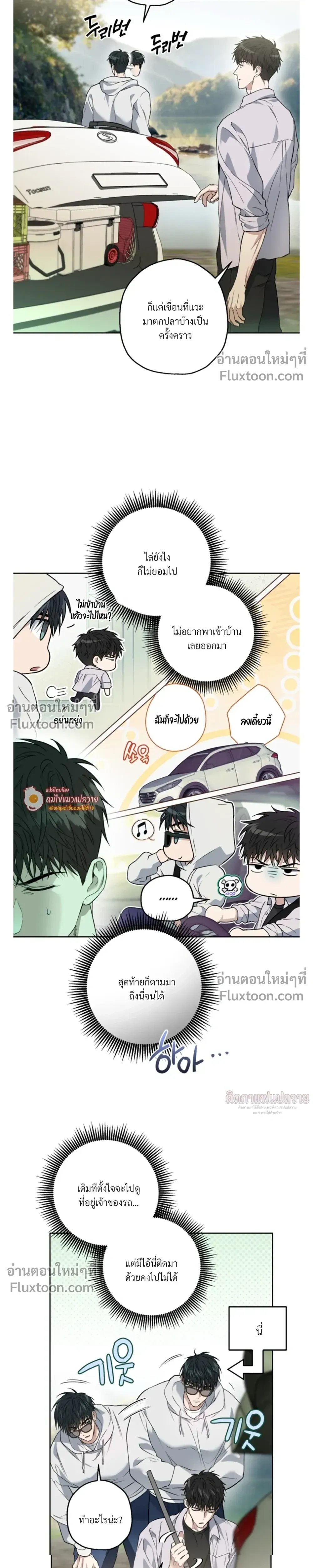 Grain in Ear หน้า 9