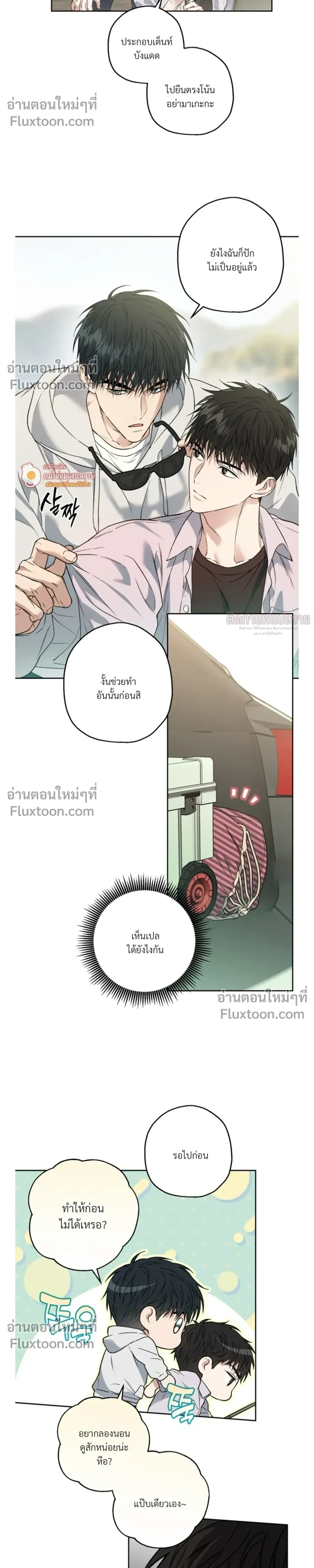 Grain in Ear หน้า 10