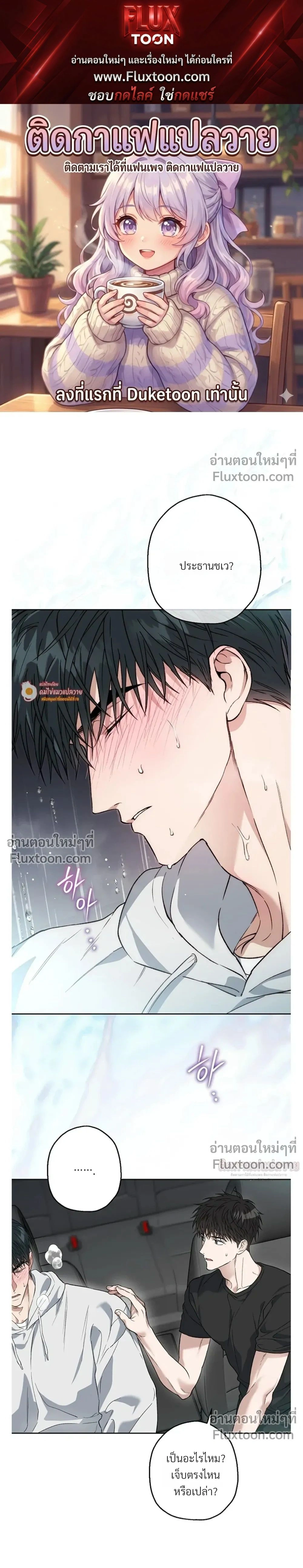 Grain in Ear หน้า 1
