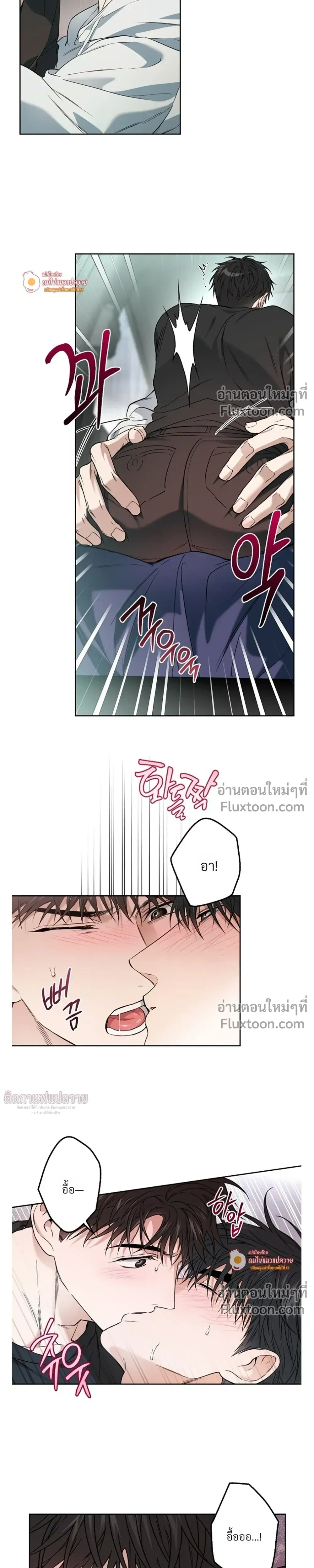 Grain in Ear หน้า 12