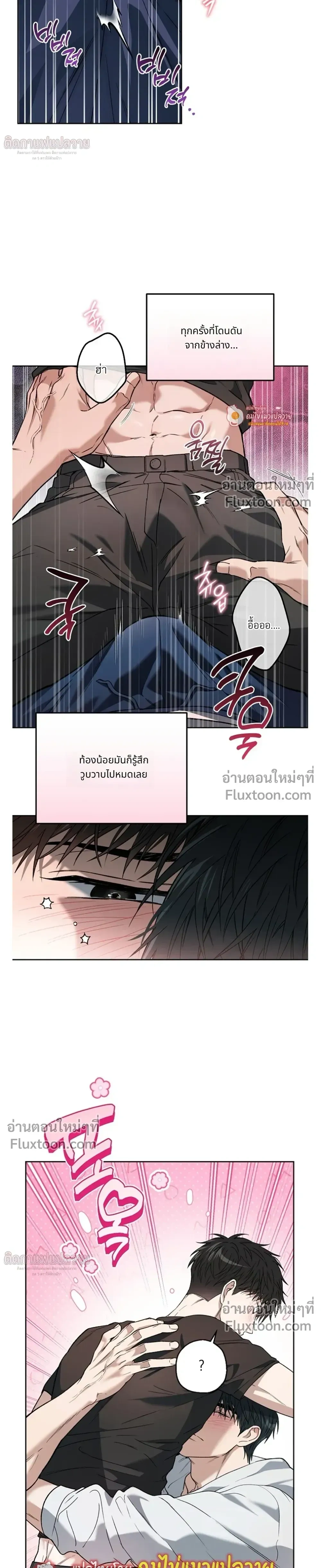 Grain in Ear หน้า 14