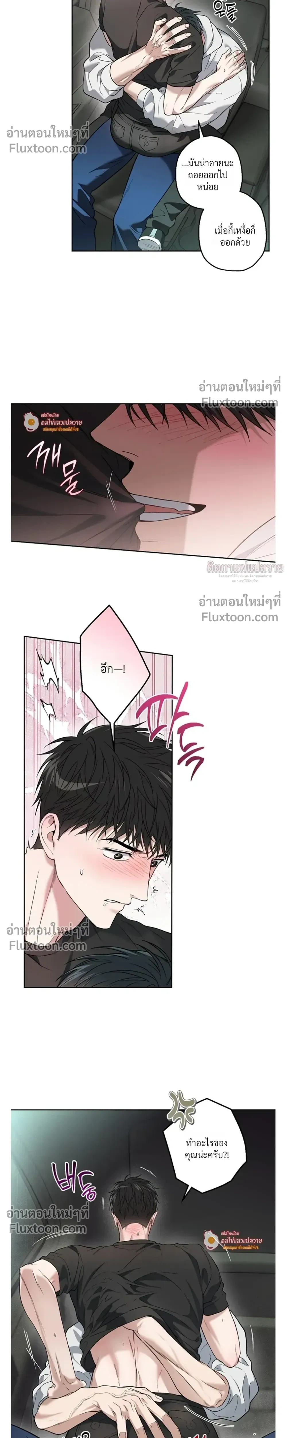 Grain in Ear หน้า 16