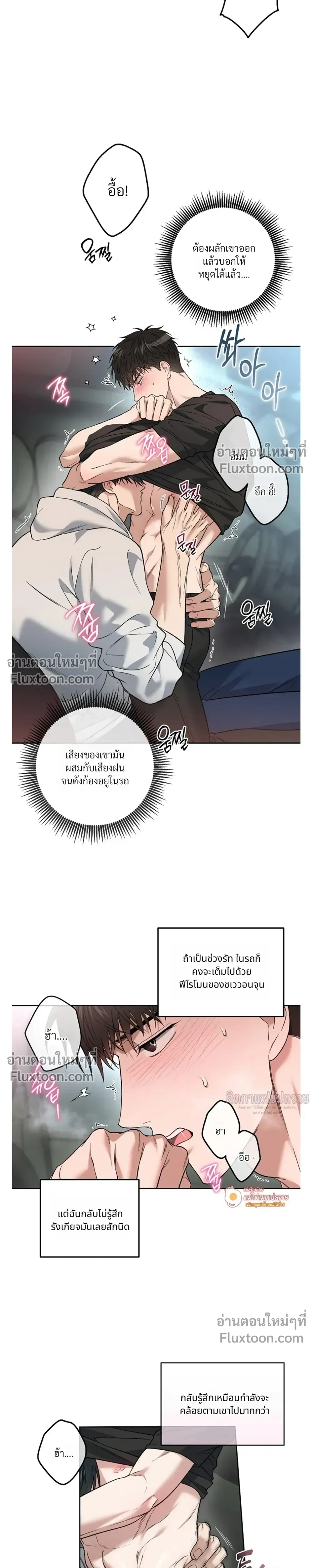 Grain in Ear หน้า 18