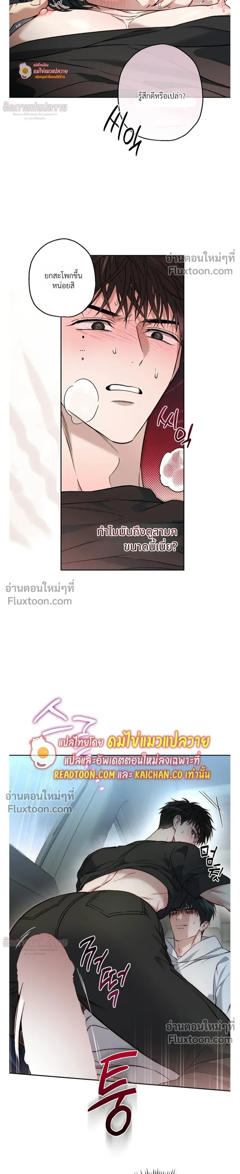 Grain in Ear หน้า 20