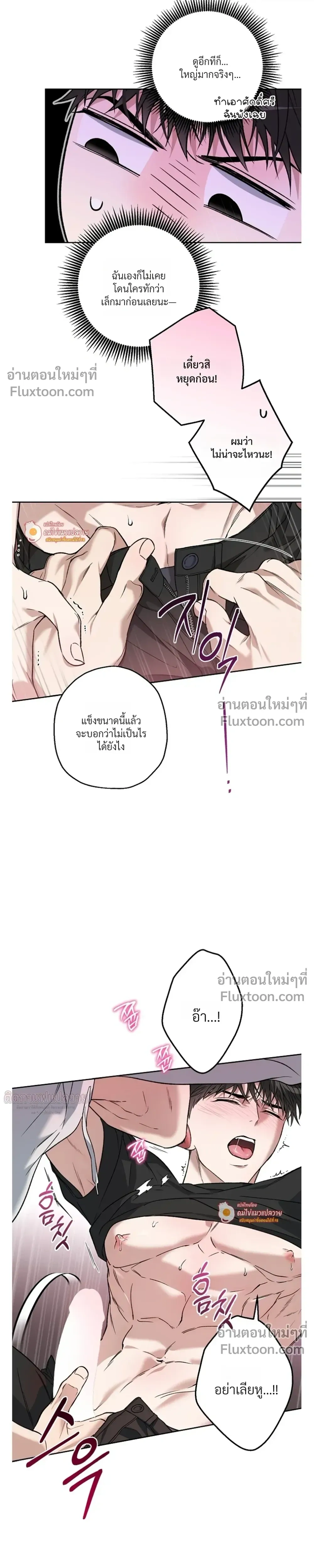 Grain in Ear หน้า 21