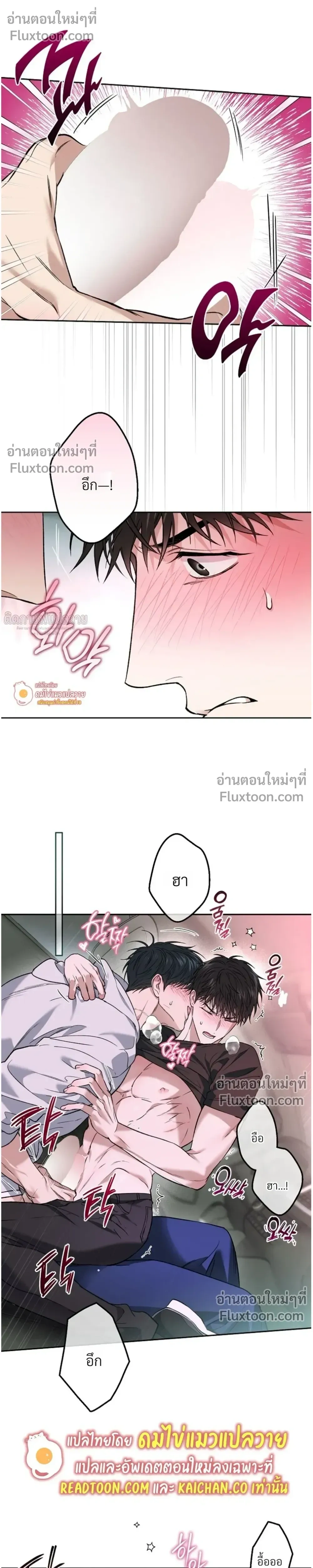Grain in Ear หน้า 22